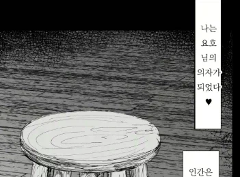 약간 전개를 따라갈수없었던 ㅇㄹ만화 - 이미지 2