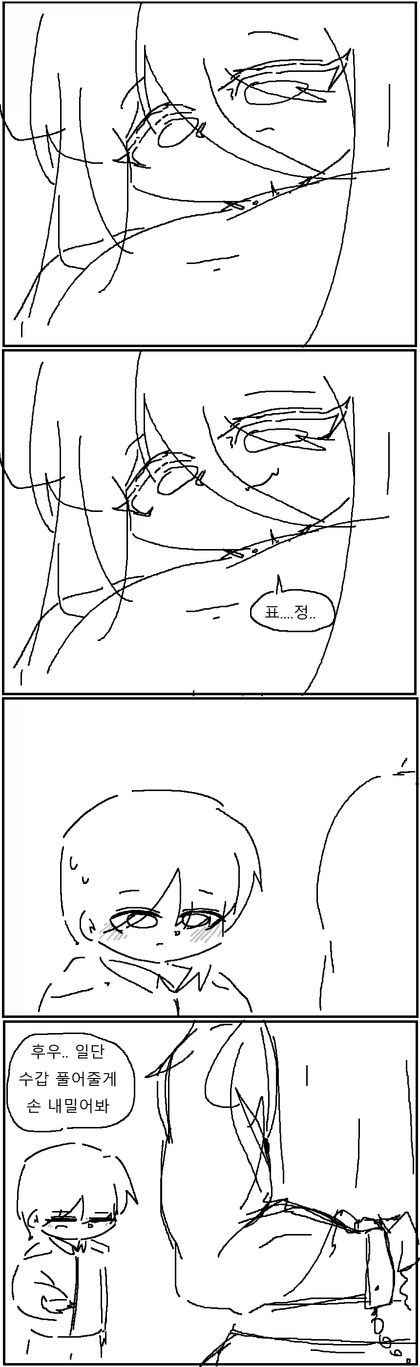 지상 최강의 종족을 ㄴㅇ로 산 만화!!!.manwha - 이미지 2