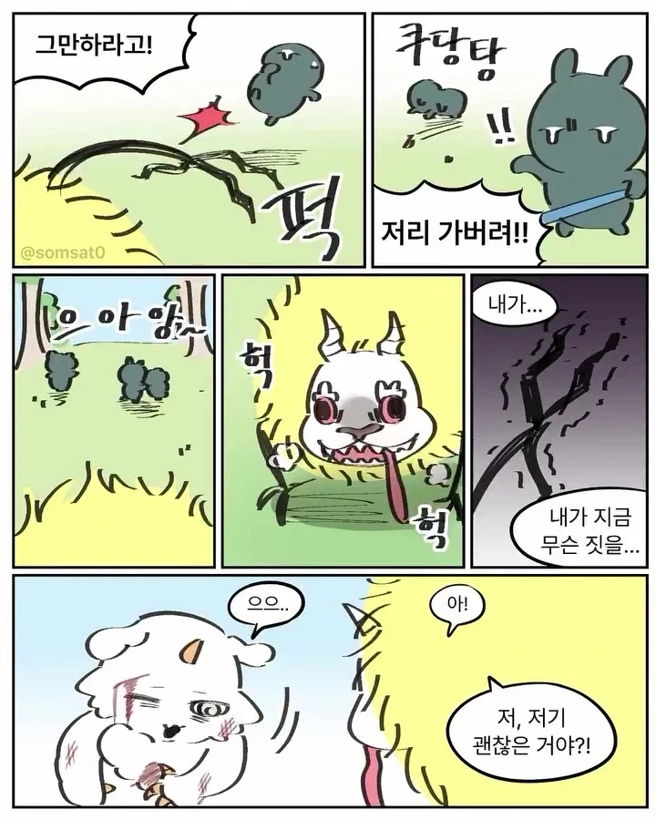 먼작귀) 아노코와 찐몽가의 관계.manwha - 이미지 4