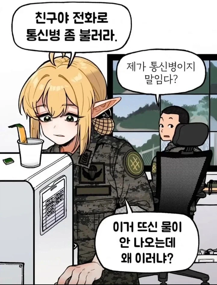 조선엘프 주임원사님 만화 모음.JPG - 이미지 3