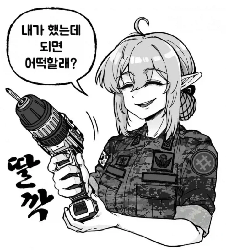 조선엘프 주임원사님 만화 모음.JPG - 이미지 8