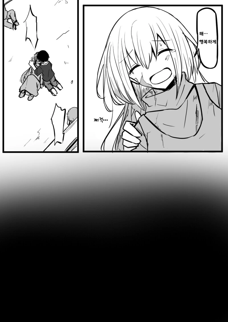 소꿉친구 누나가 나를 지키다 석화 저주에 걸려버린.manhwa - 이미지 13