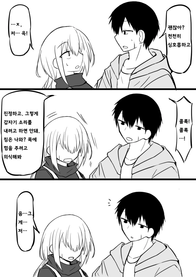 소꿉친구 누나가 나를 지키다 석화 저주에 걸려버린.manhwa - 이미지 21