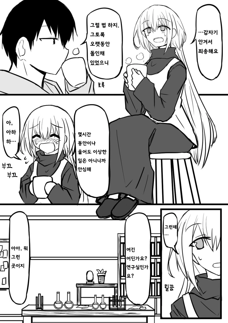 소꿉친구 누나가 나를 지키다 석화 저주에 걸려버린.manhwa - 이미지 24