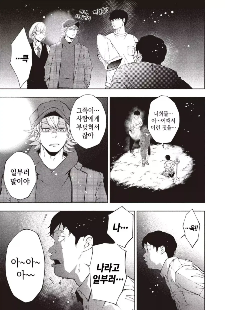 어깨빵의 대가.manhwa - 이미지 4