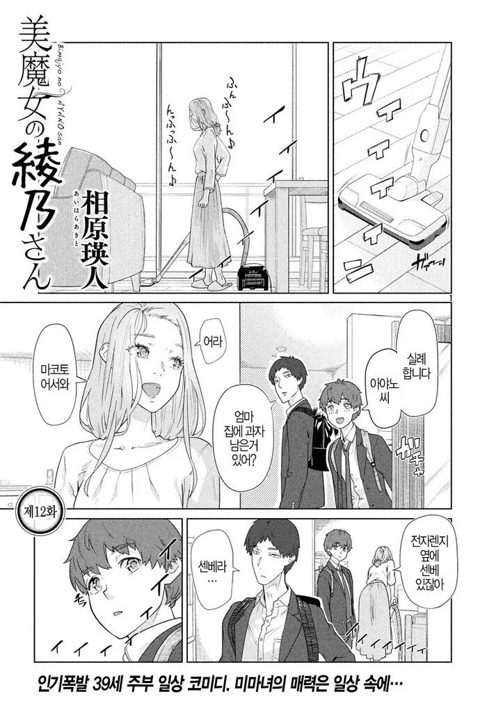 친구가 이상하단 만화