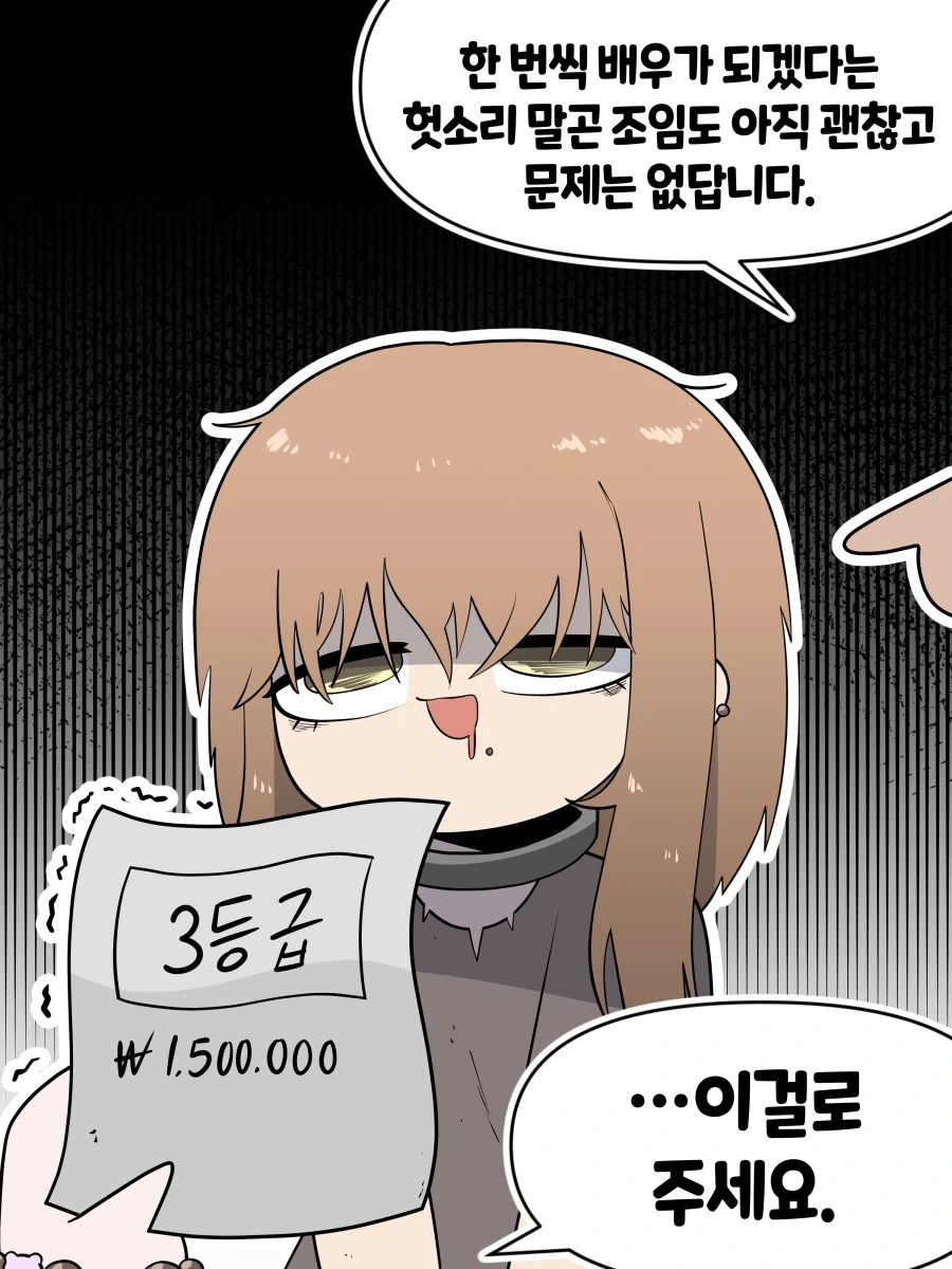 졸업하고 배우배우자되는 만화 - 이미지 3