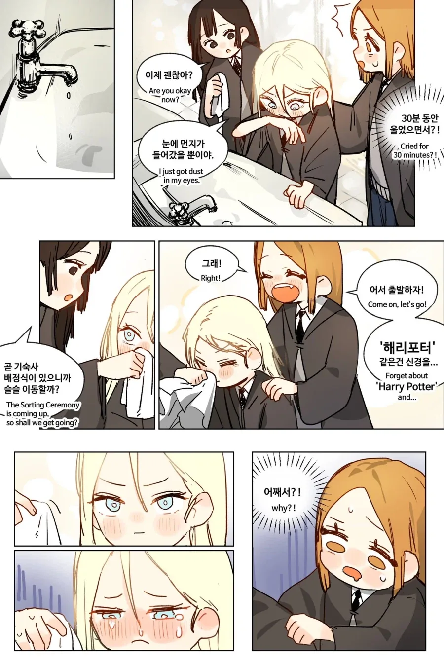 해리포터) 말포이 만화 - 이미지 7