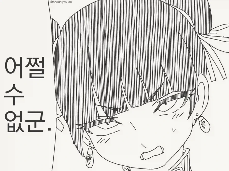 나를 이기면 너랑 결혼해주마.manhwa - 이미지 2