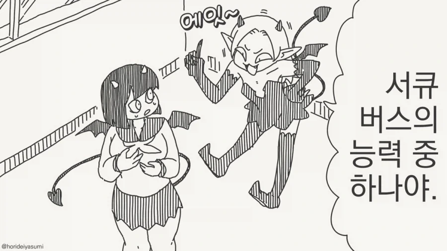 서큐버스 화 저주에걸린manga - 이미지 2
