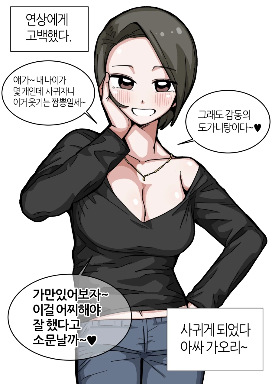 쉰내나는.manwha