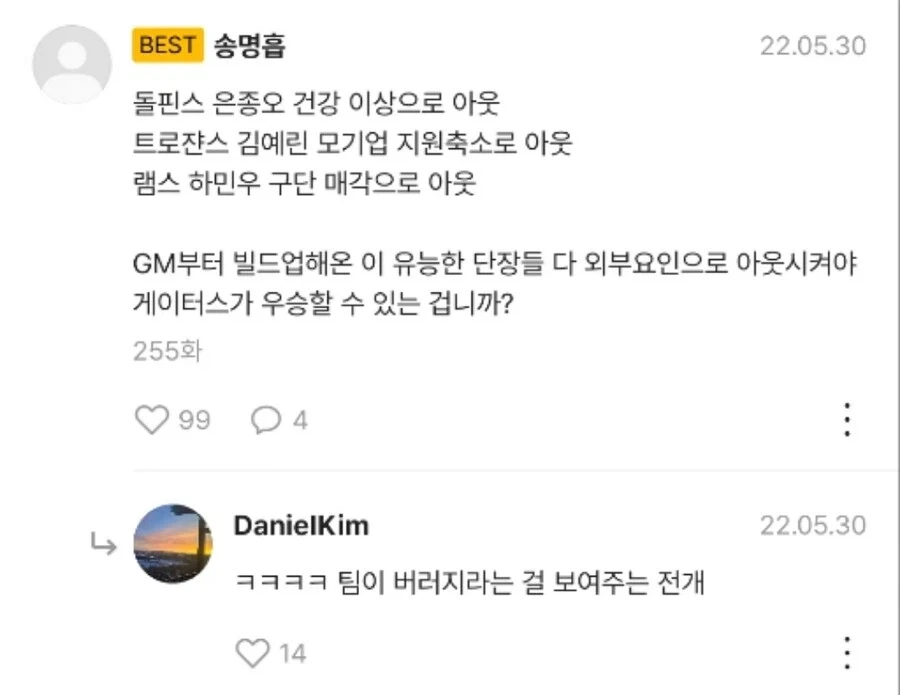 최훈 신작 야구만화 보는 사람들이 제일 두려워하는 것.jpg - 이미지 3