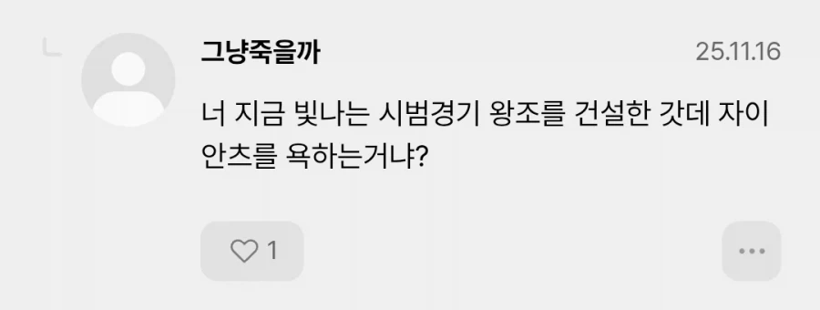 야구 만화를 보다가 트라우마 발작한 롯데 팬들.jpg - 이미지 4