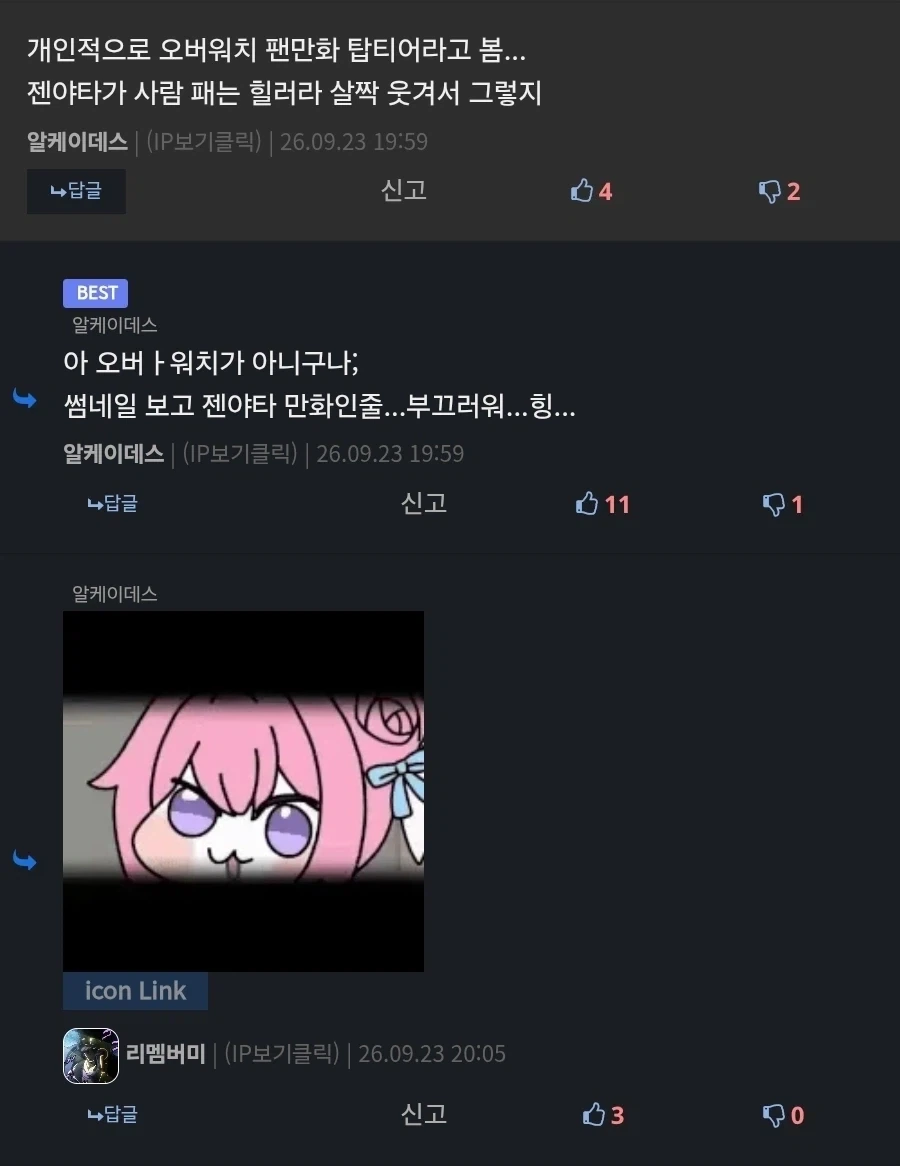결함이 생긴 기계.manhwa - 이미지 5