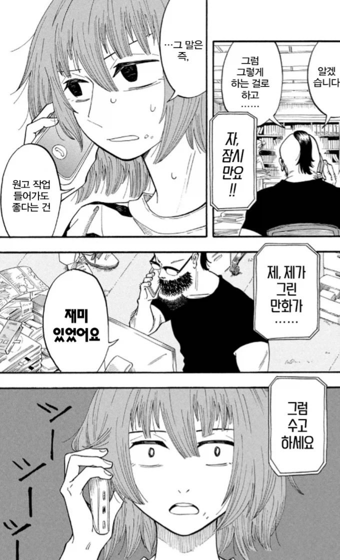 우릿코) 만화 그린지 1년만에 입선(월례상 1등)한 주인공.manga - 이미지 4