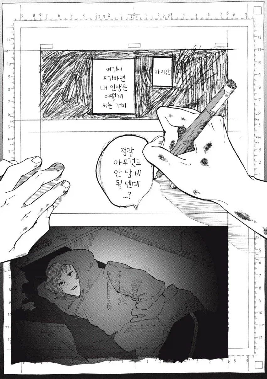 우릿코) 만화 그린지 1년만에 입선(월례상 1등)한 주인공.manga - 이미지 7
