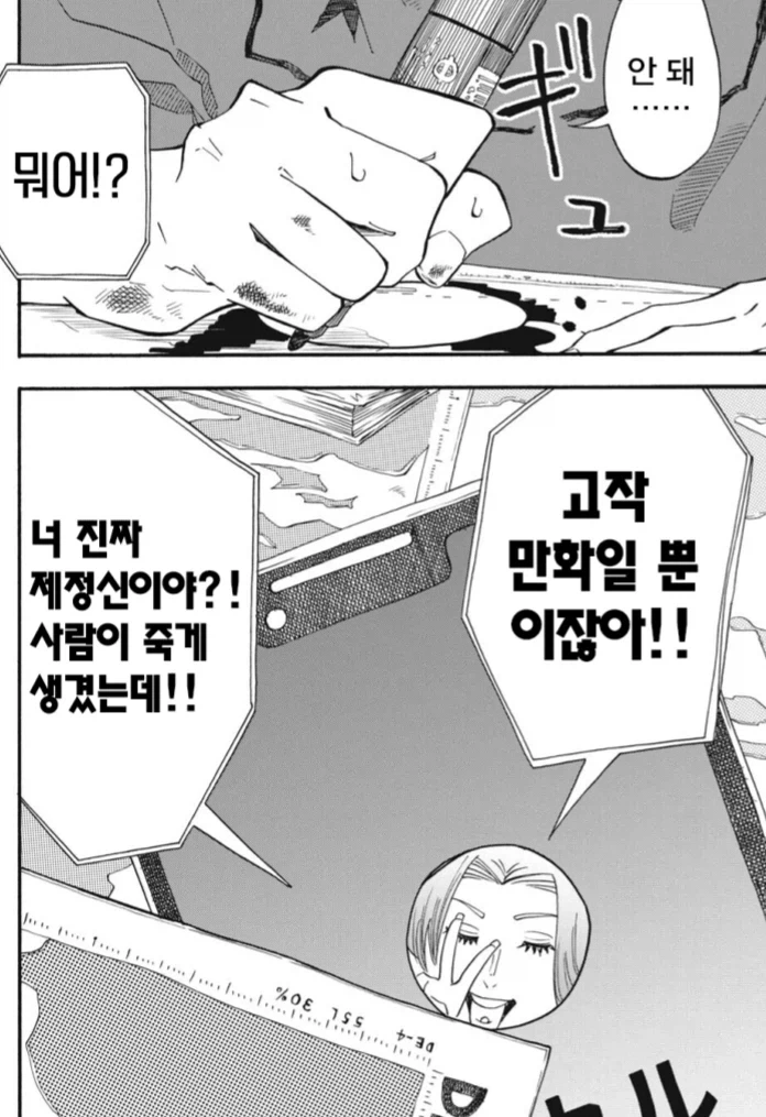 우릿코) 만화 그린지 1년만에 입선(월례상 1등)한 주인공.manga - 이미지 10