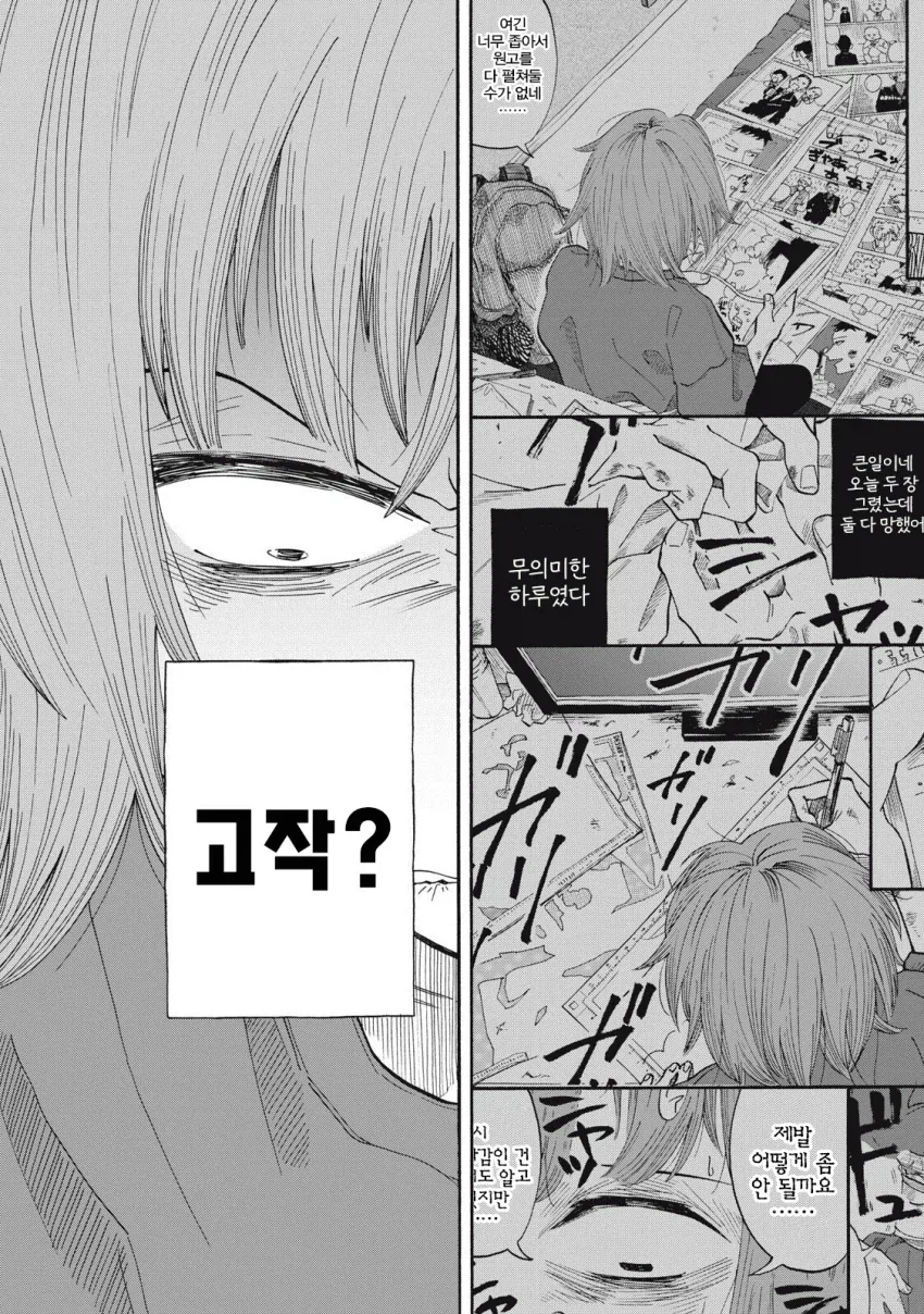 우릿코) 만화 그린지 1년만에 입선(월례상 1등)한 주인공.manga - 이미지 11