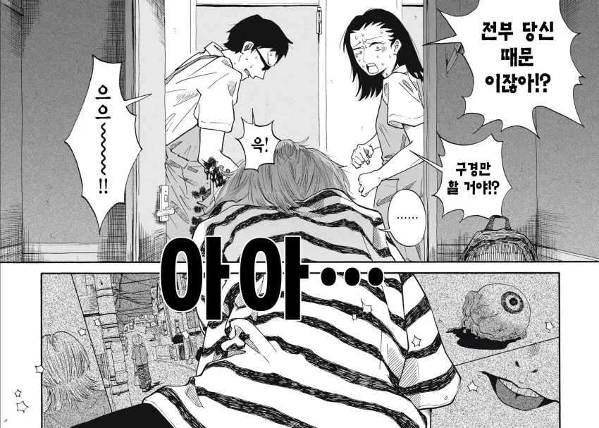 우릿코) 만화 그린지 1년만에 입선(월례상 1등)한 주인공.manga - 이미지 19