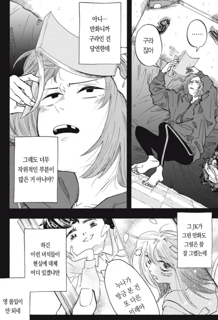 우릿코) 만화 그린지 1년만에 입선(월례상 1등)한 주인공.manga - 이미지 22