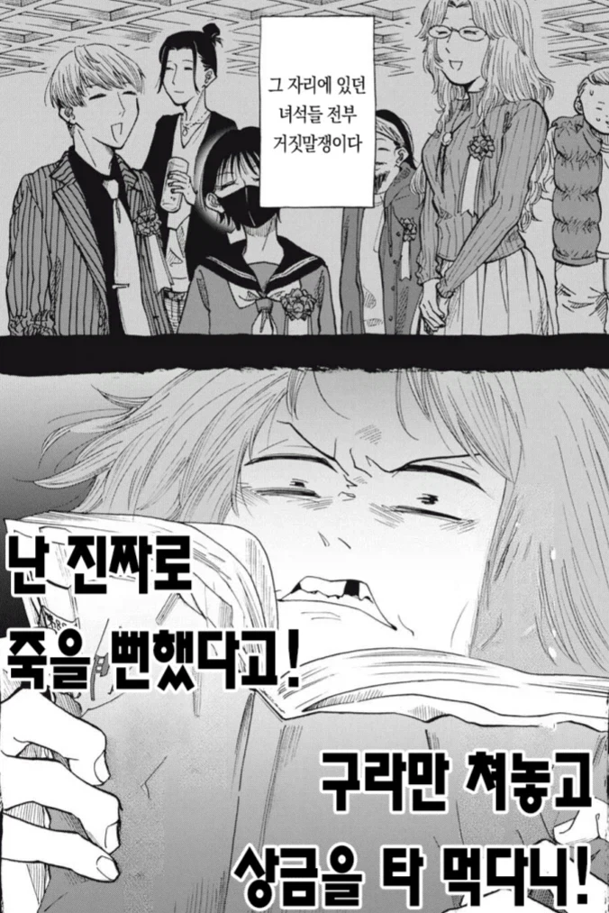 우릿코) 만화 그린지 1년만에 입선(월례상 1등)한 주인공.manga - 이미지 23