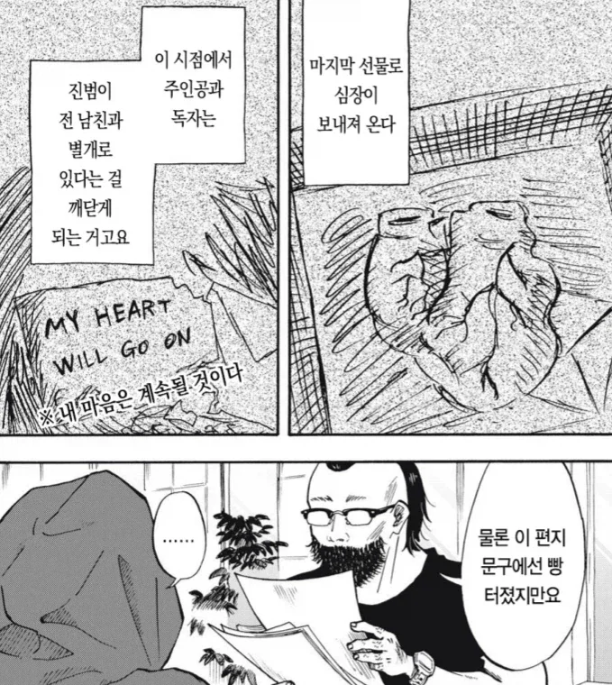 우릿코) 만화 그린지 1년만에 입선(월례상 1등)한 주인공.manga - 이미지 27