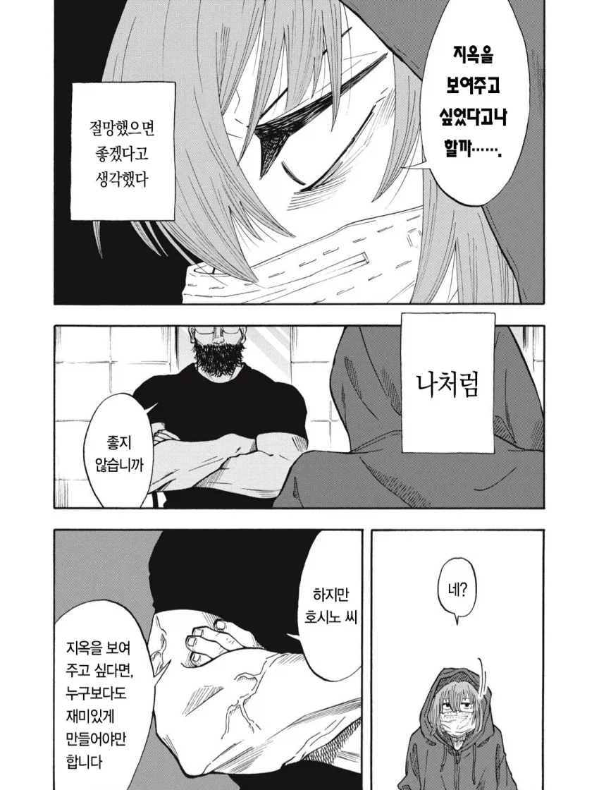 우릿코) 만화 그린지 1년만에 입선(월례상 1등)한 주인공.manga - 이미지 30