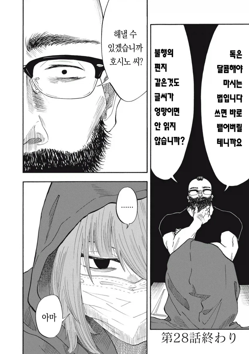 우릿코) 만화 그린지 1년만에 입선(월례상 1등)한 주인공.manga - 이미지 31