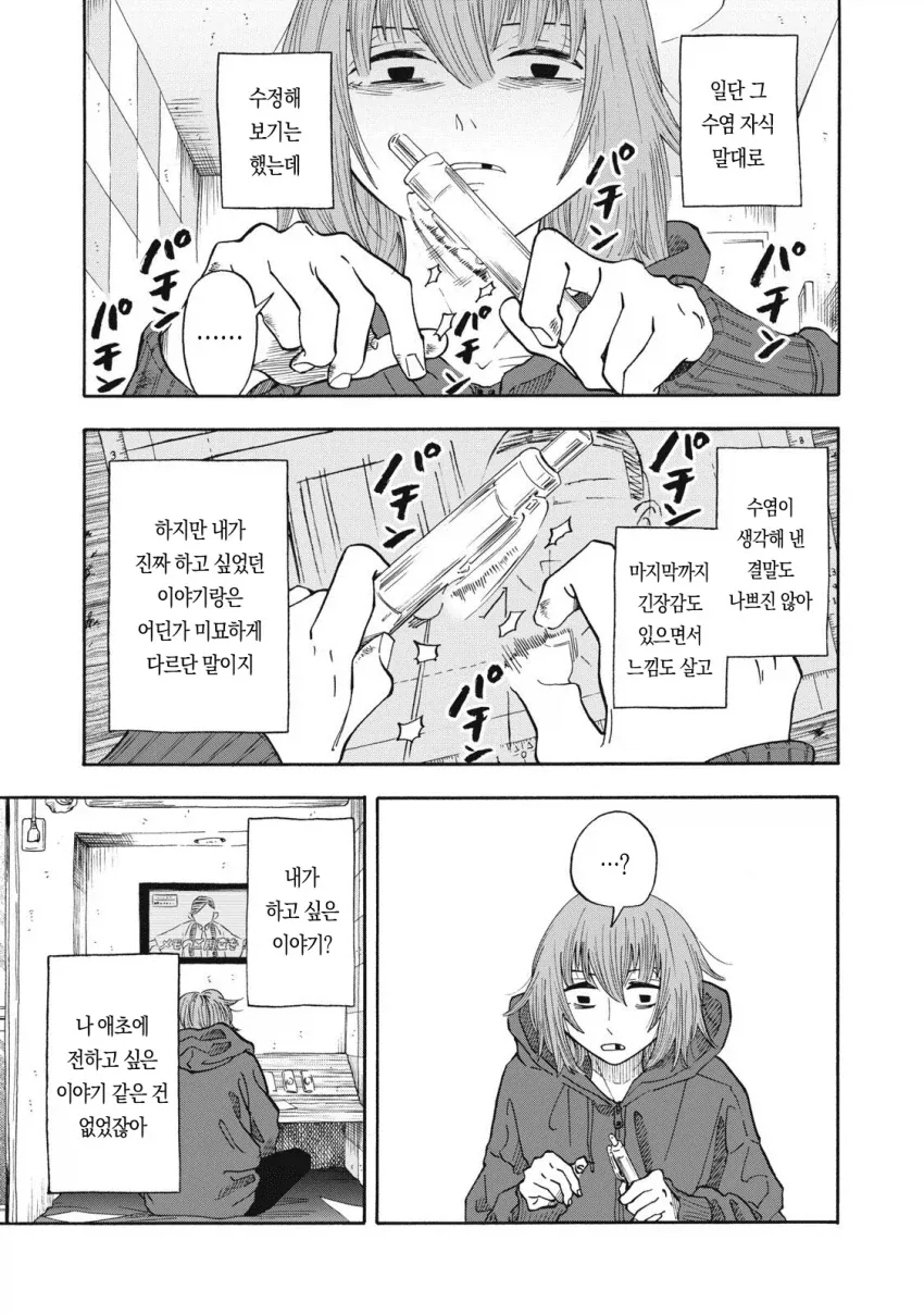 우릿코) 만화 그린지 1년만에 입선(월례상 1등)한 주인공.manga - 이미지 32