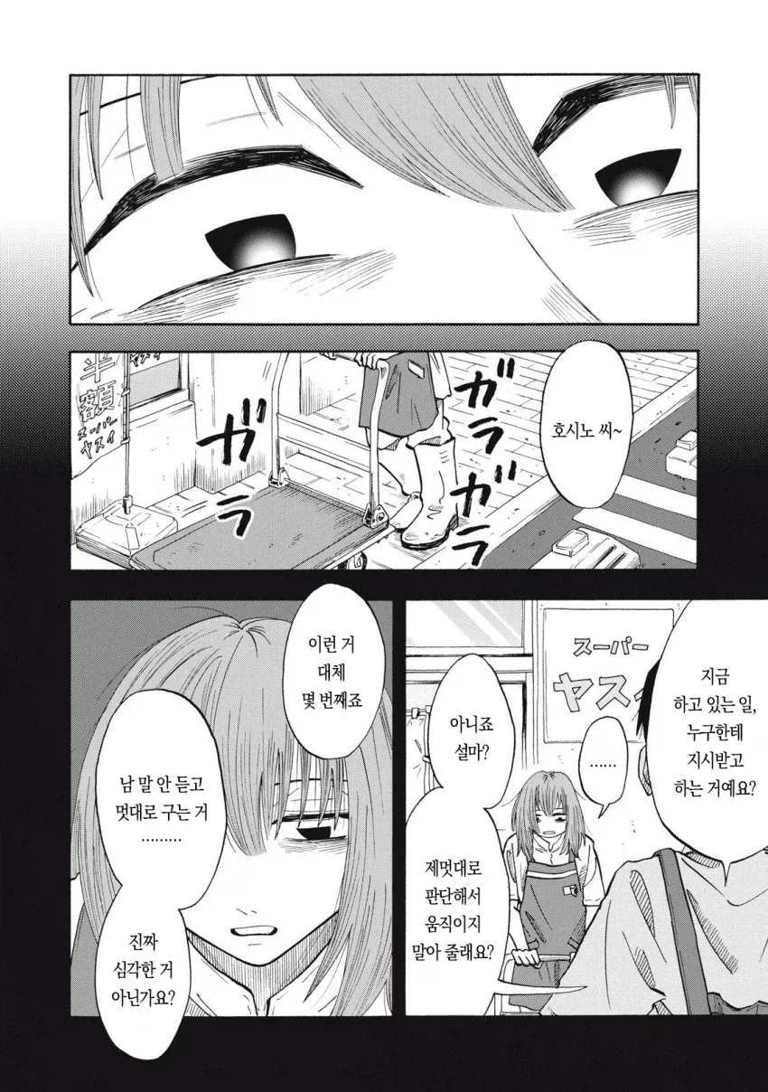 우릿코) 만화 그린지 1년만에 입선(월례상 1등)한 주인공.manga - 이미지 35