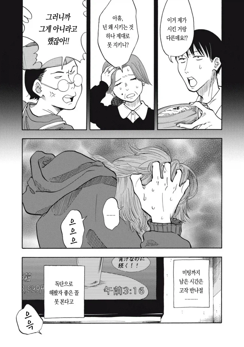 우릿코) 만화 그린지 1년만에 입선(월례상 1등)한 주인공.manga - 이미지 36