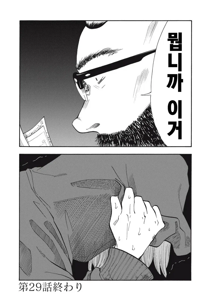 우릿코) 만화 그린지 1년만에 입선(월례상 1등)한 주인공.manga - 이미지 38