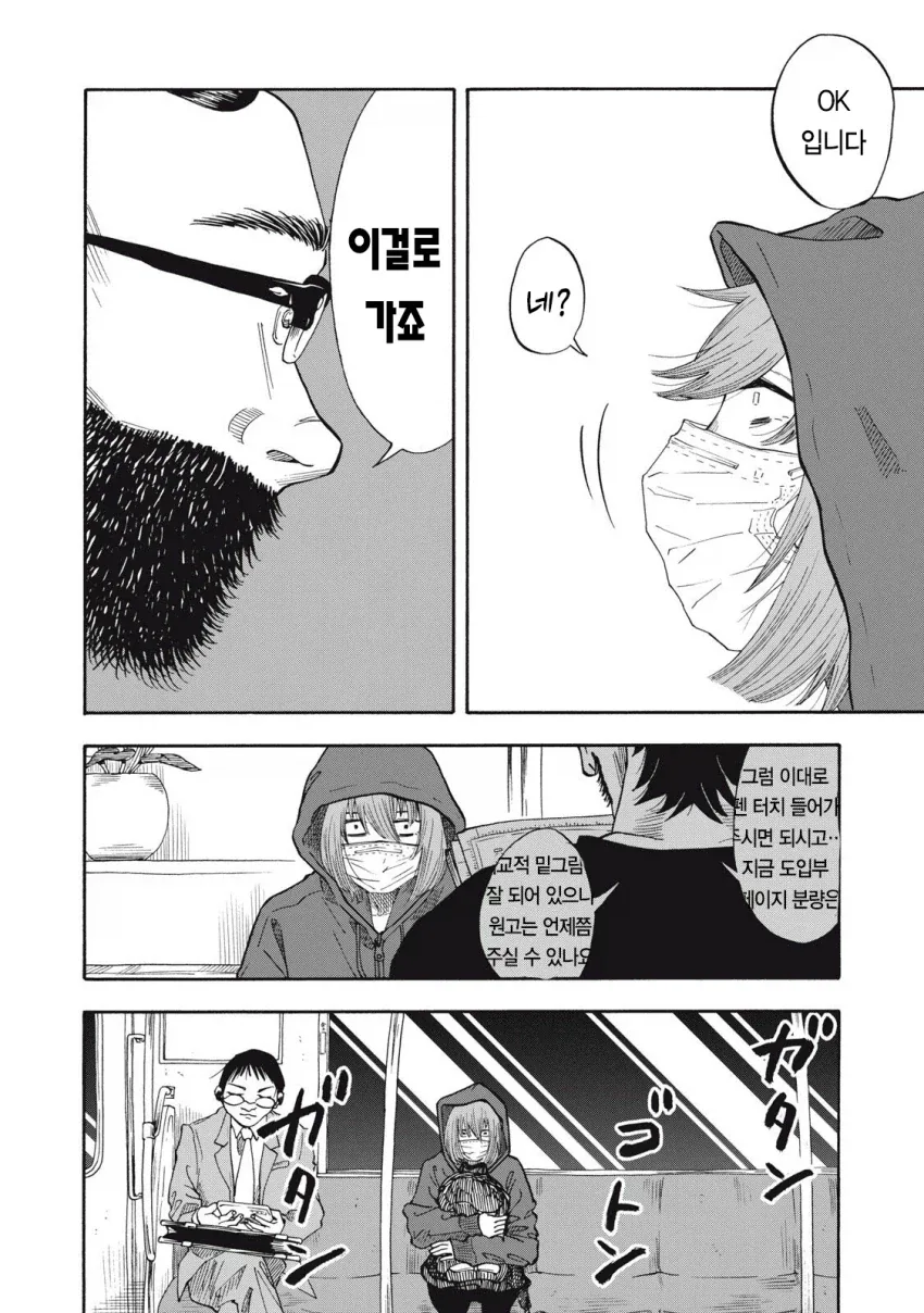 우릿코) 만화 그린지 1년만에 입선(월례상 1등)한 주인공.manga - 이미지 42