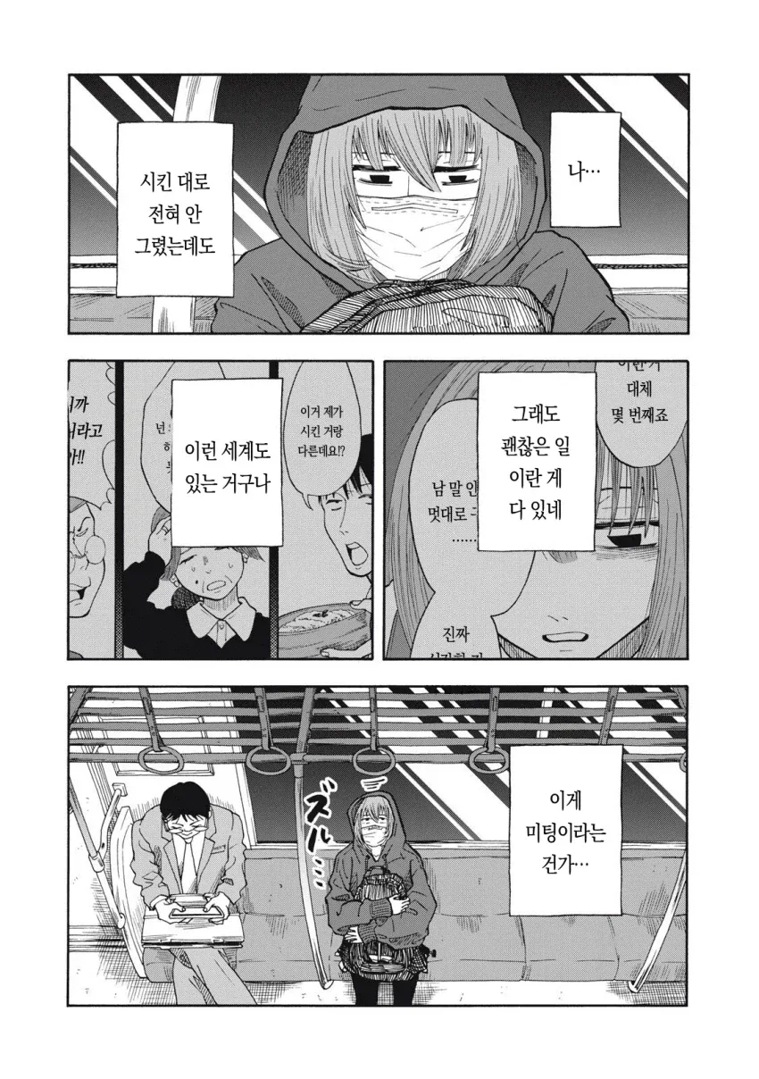 우릿코) 만화 그린지 1년만에 입선(월례상 1등)한 주인공.manga - 이미지 43