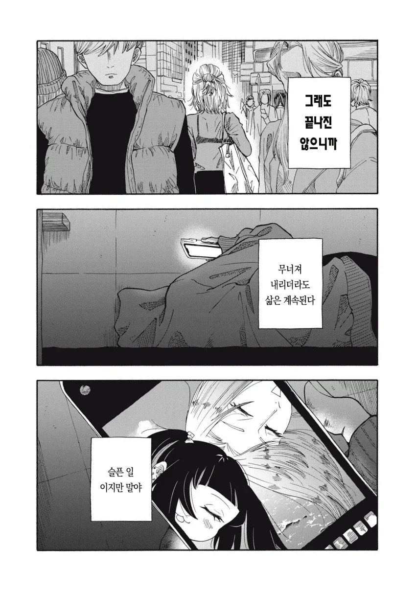 우릿코) 만화 그린지 1년만에 입선(월례상 1등)한 주인공.manga - 이미지 46