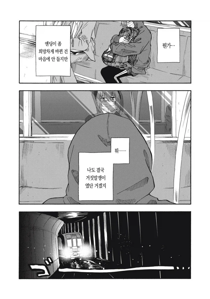 우릿코) 만화 그린지 1년만에 입선(월례상 1등)한 주인공.manga - 이미지 47