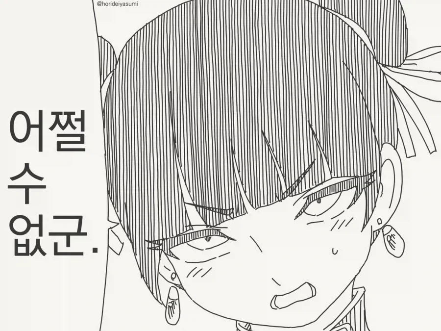 이기면 결혼해달라는 만화 - 이미지 2