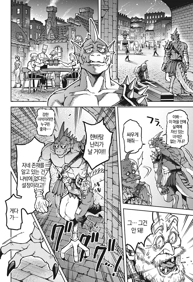 뉴비절단기로 살아가는 몬스터의 인생.manga - 이미지 6