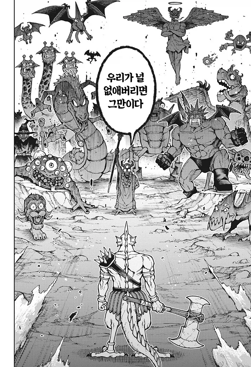 뉴비절단기로 살아가는 몬스터의 인생.manga - 이미지 21