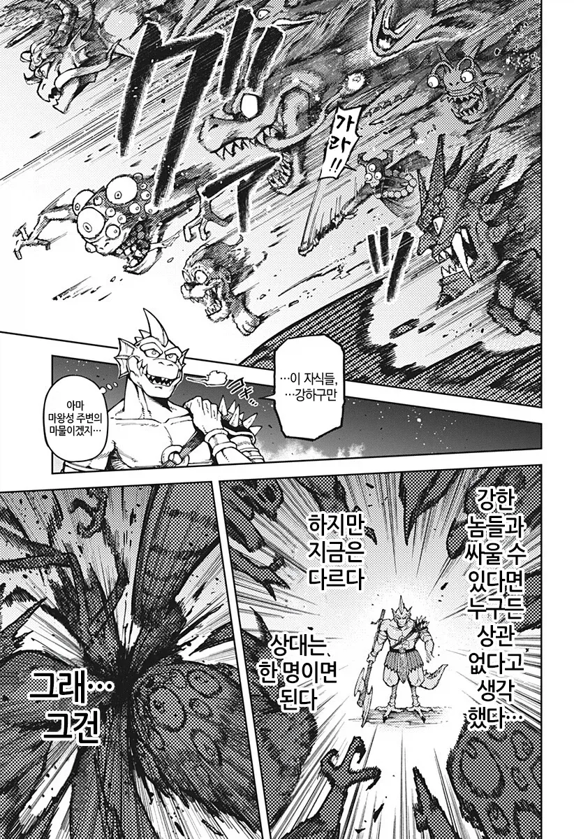 뉴비절단기로 살아가는 몬스터의 인생.manga - 이미지 22