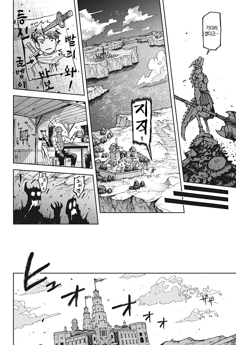 뉴비절단기로 살아가는 몬스터의 인생.manga - 이미지 25