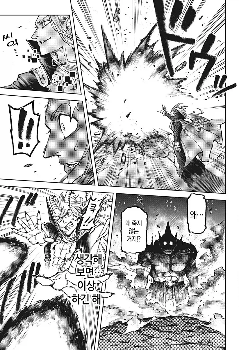 뉴비절단기로 살아가는 몬스터의 인생.manga - 이미지 32