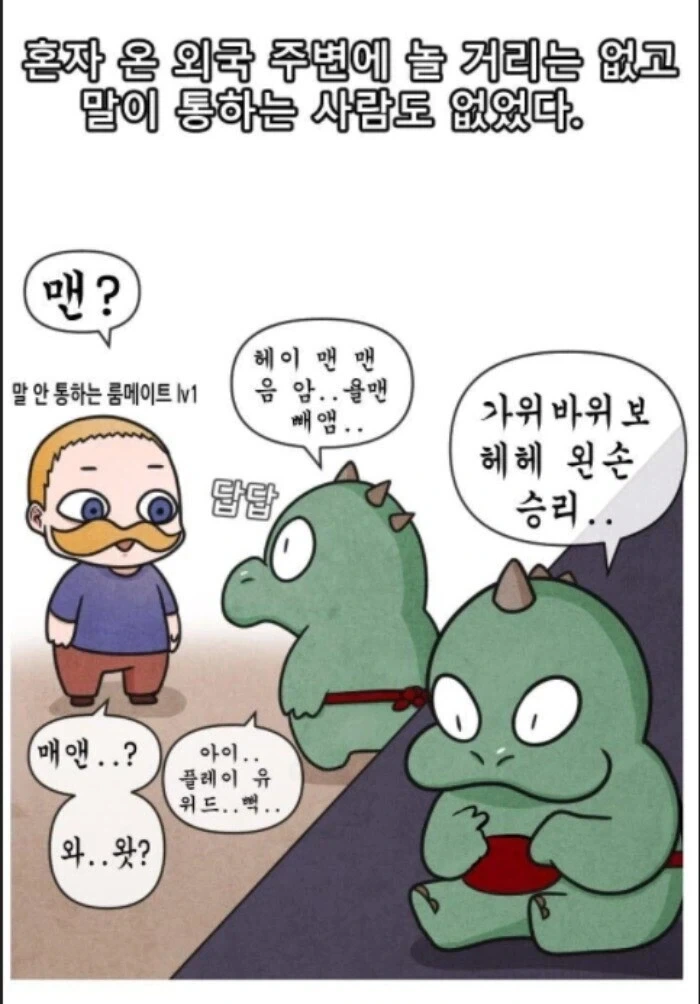 호주워홀김치맨.manga - 이미지 7