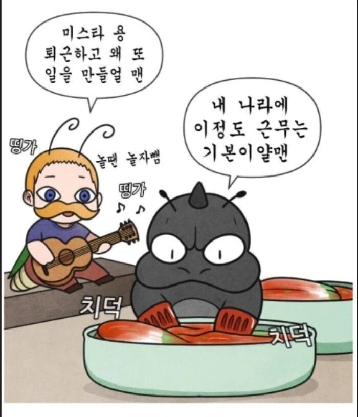 호주워홀김치맨.manga - 이미지 10