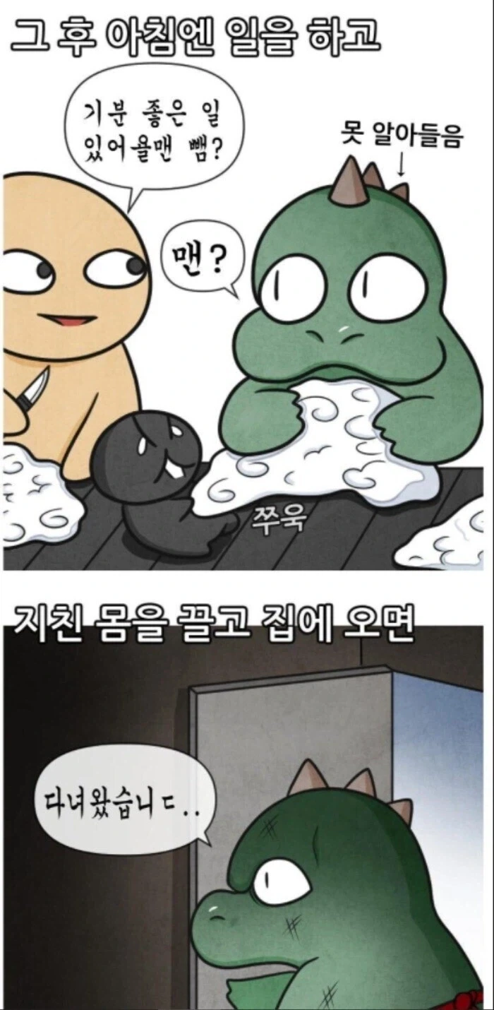 호주워홀김치맨.manga - 이미지 11