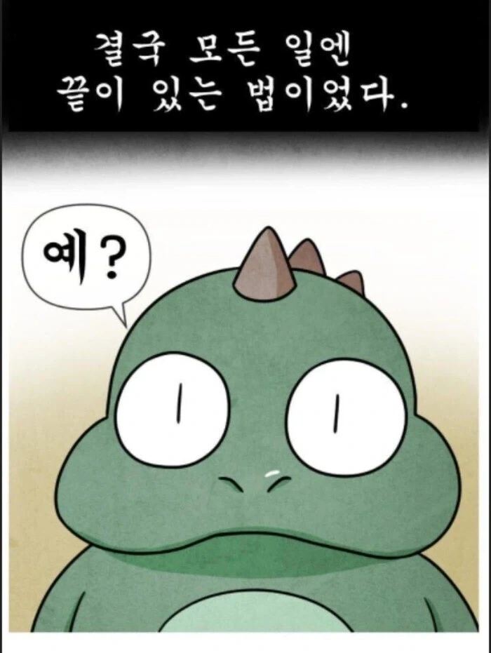 호주워홀김치맨.manga - 이미지 19
