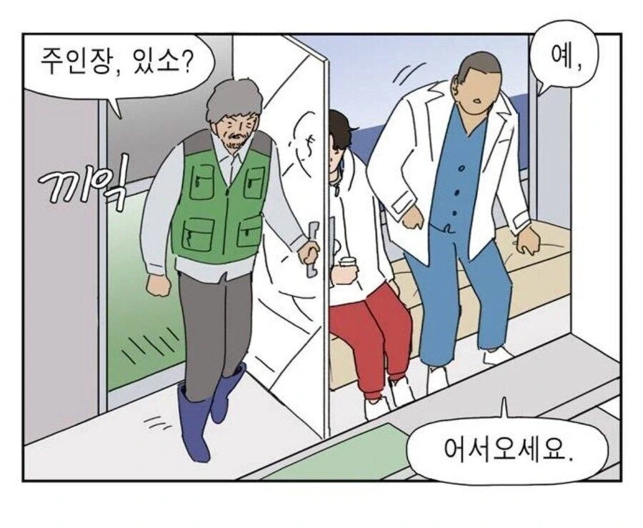 쥐약 주세요 .manwha