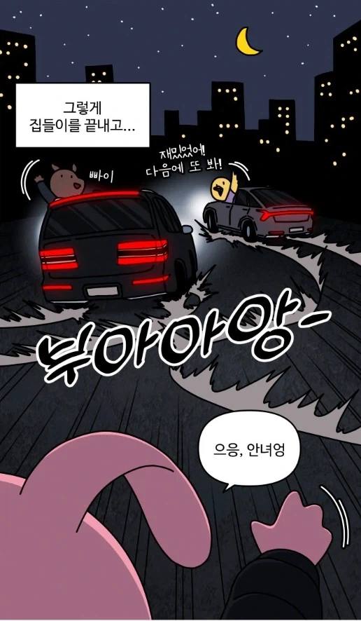 주식 안하던 사람이 주식에 빠지는 계기.manhwa - 이미지 6