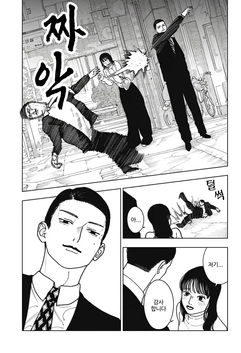 "아가씨 뽀뽀 한 번 할까~".MANGA - 이미지 2