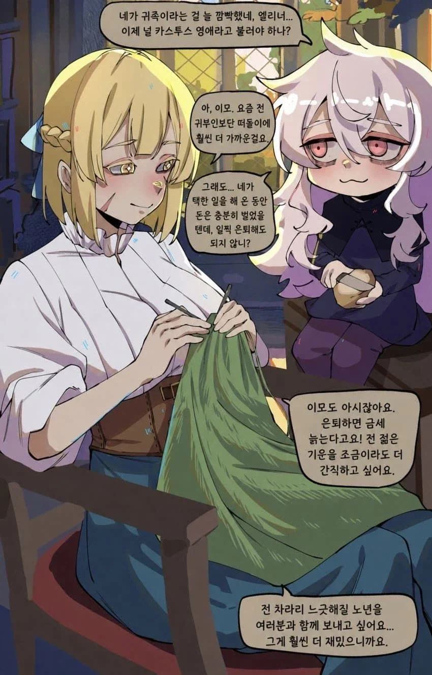 약혐)탱커와 힐러의 순애manga - 이미지 3